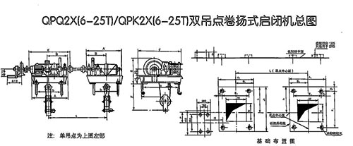 QPQ單吊點卷揚式啟閉機結構圖