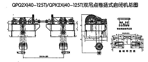 QPQ雙吊點卷揚式啟閉機結構圖