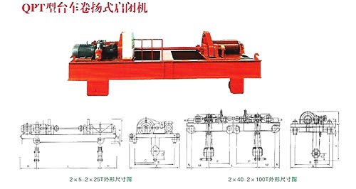 QPT-2*400卷揚(yáng)啟閉機(jī)結(jié)構(gòu)圖