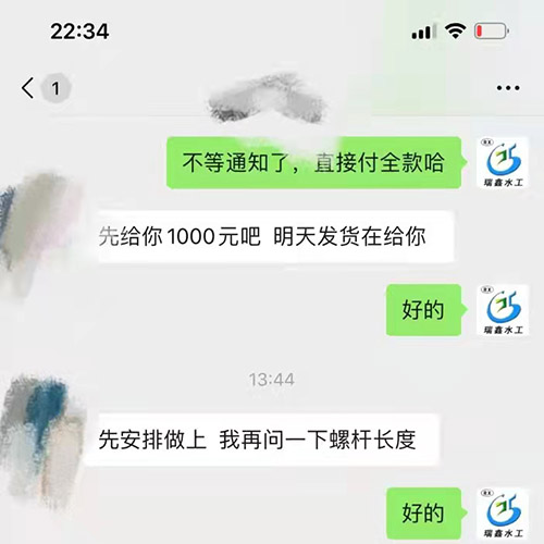 山西預(yù)定螺桿啟閉機，貨到結(jié)款案例