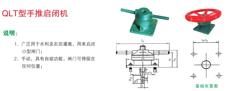 廣東平推式手動螺桿啟閉機